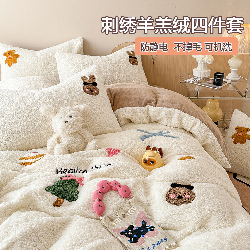 卡通冬季保暖羊羔绒毛巾绣被套四件套加厚双面加绒牛奶绒三件套