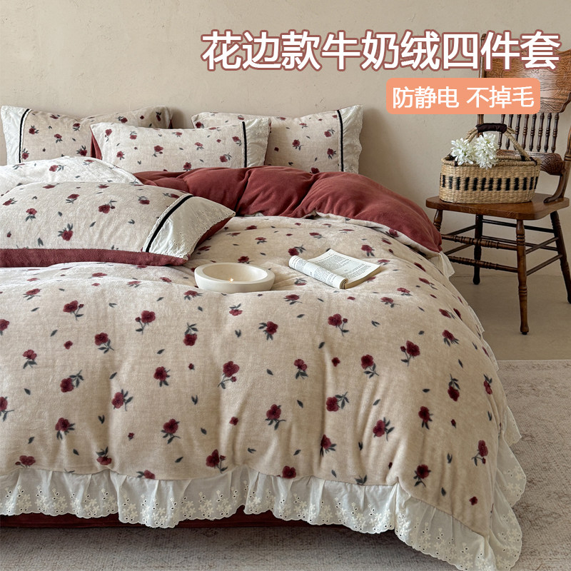 小清新冬季保暖花边牛奶绒被套床上四件套双面加绒珊瑚绒被罩床单