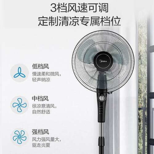 美.的落地扇FSA40YF电风扇机械16寸定时摇头家用俯仰升降三档送风