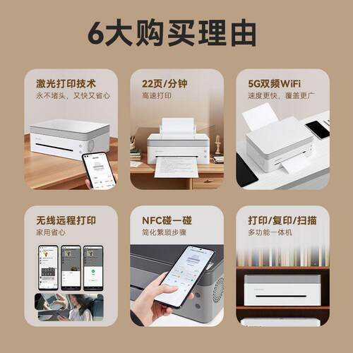 联.想M7398W打印机家用小型公专用连手机a4激光打印复印一体机