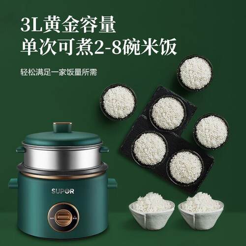 苏.泊尔电饭煲迷你多功能宿舍老式复古蒸米电饭锅带蒸笼SF15B705A