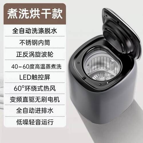 内衣洗衣机小型全自动洗脱烘干一体洗内裤机迷你洗袜子夜间洗母婴
