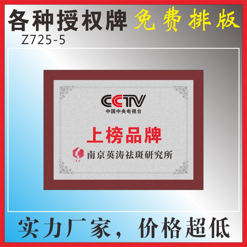 cctvÖйúÖÐÑëµçÊǪ́ÉϰñÆ·ÅÆÈÙÓþ¹ËÎÊÖ¤ÊéÖйúºÃÀϹ«Ö¤ÊéµêÅÆÖÆ×÷