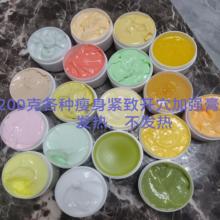 专门定制各种瘦身膏紧致霜开穴膏调理膏封穴膏以前有的都有货