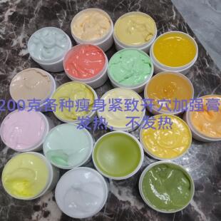 都有貨 專門定制各種瘦身膏緊致霜開穴膏調理膏封穴膏以前有