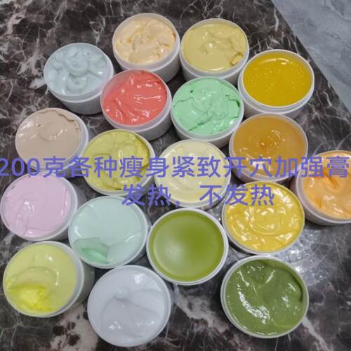 专门定制各种瘦身膏紧致霜开穴膏调理膏封穴膏以前有的都有货