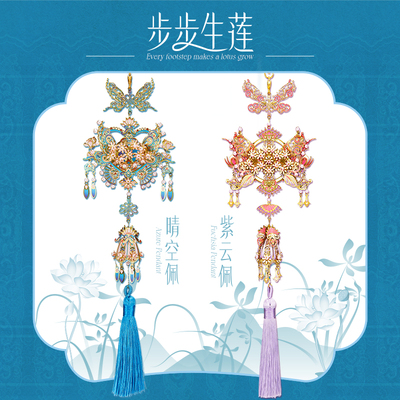 拼酷步步生莲金属拼图手工挂件