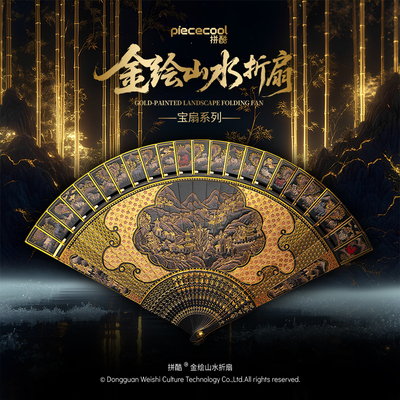 拼酷金绘山水折扇 3D立体拼图疏影螺钿金属拼装模型玩具礼物摆件