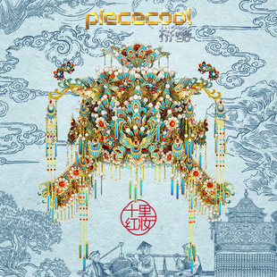 拼酷十里红妆点翠系列金属拼图凤冠3D立体模型手工diy结婚礼物