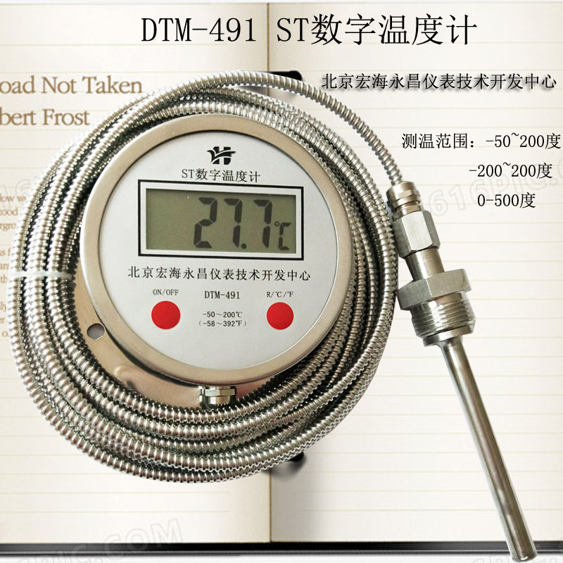 宏海永昌北京精密防水测温仪耐温