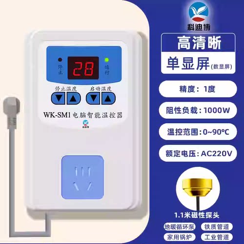 控制家用电器启停的电器恒温