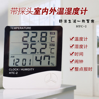 电子温湿度表HTC-2鱼缸数显
