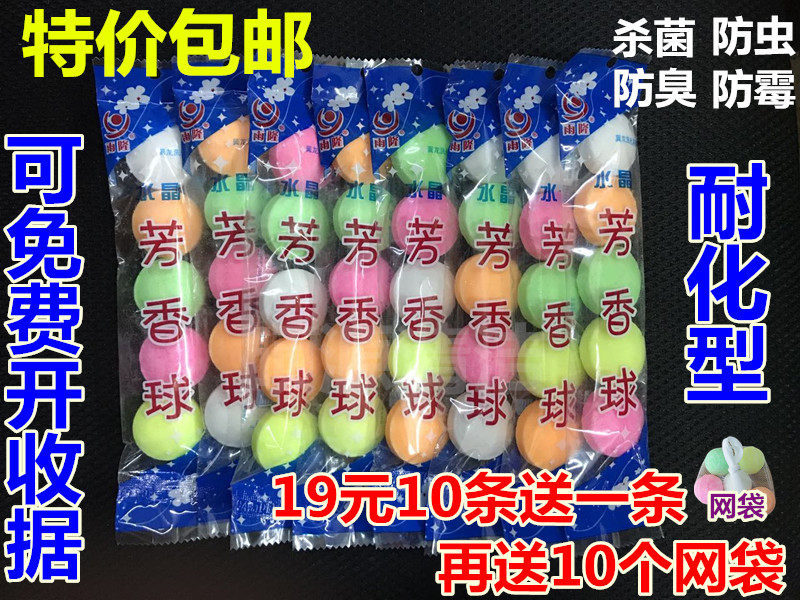 小便池除臭厕所卫生球