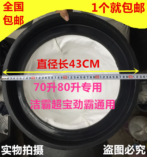 洁霸吸尘器尘袋尘格包邮过滤袋防尘袋无纺布BF502 70L/80布袋配件