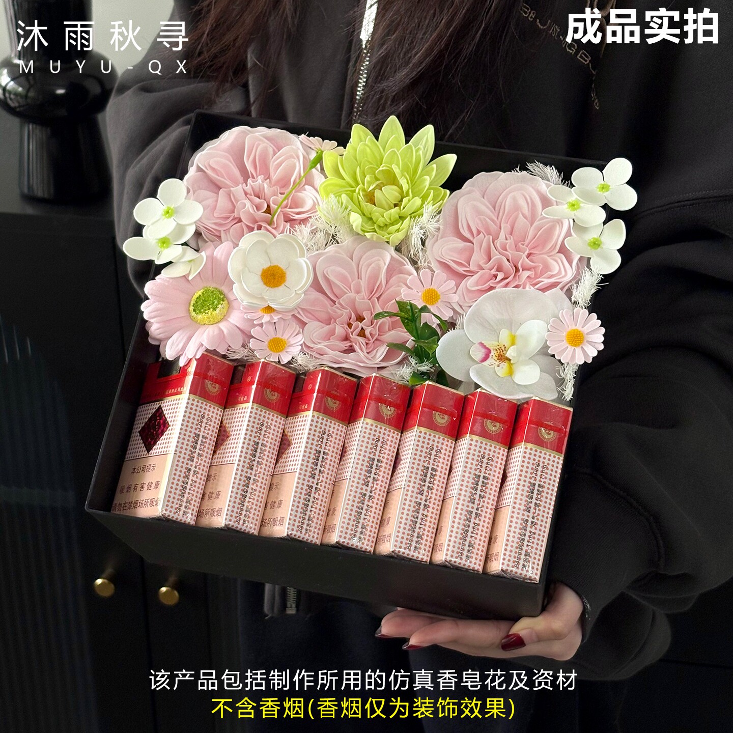 【沐雨秋寻】情人节七夕送男友粉色系香烟礼盒永生花香皂花材料