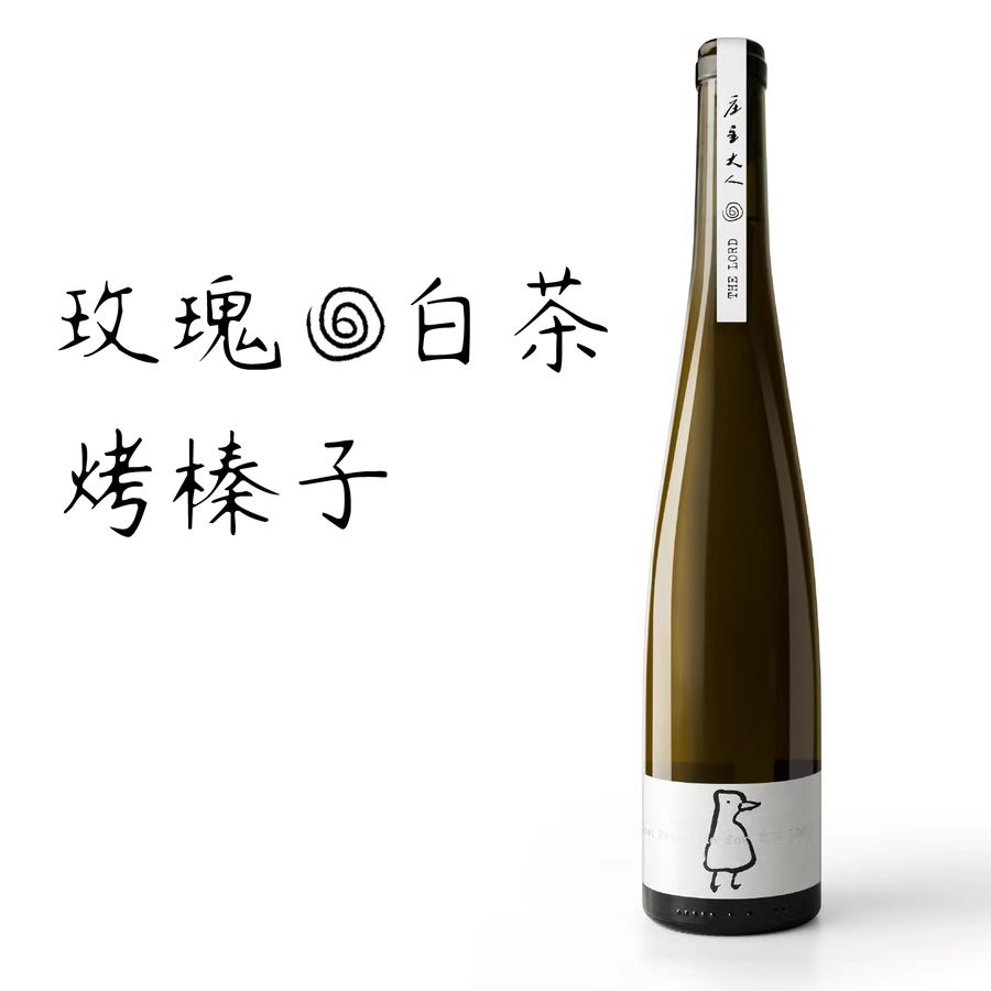 博纳佰馥之庄主大人 鹅 托凯 弗留利干白葡萄酒 2019 腾格里沙漠