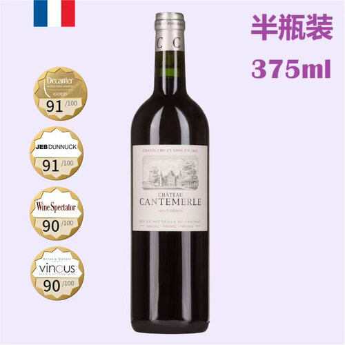 佳得美酒庄干红葡萄酒半瓶装