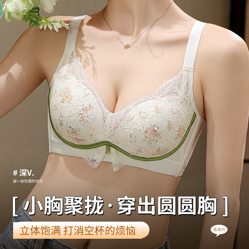 蕾丝小胸聚拢内衣女无钢圈中厚款收副乳上托防下垂调整型美背文胸