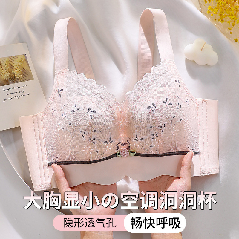 蕾丝夏季薄款大胸显小内衣女透气聚拢收副乳上托防下垂无钢圈文胸
