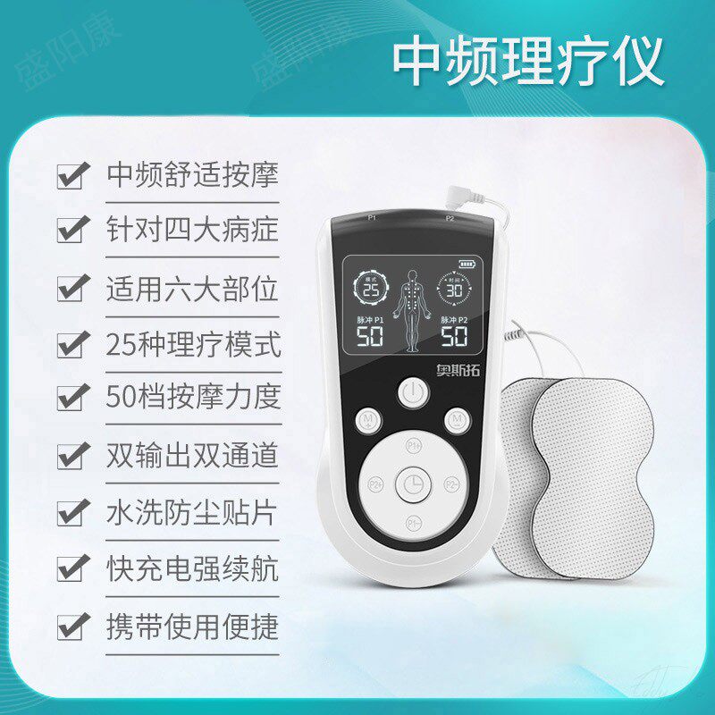 中频脉冲电疗仪英文理疗仪