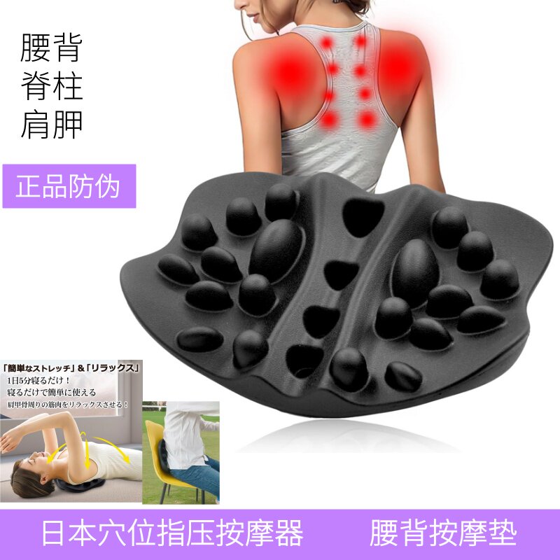 日本穴位指压按摩垫腰靠背靠肩颈背肩胛骨矫正脊柱人体工学按摩器,个人护理/保健/按摩器材,腰椎/腰部按摩器（带）,淘宝优惠券,粉丝福利购,淘宝优惠卷