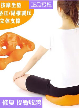 盆骨前倾美臀产后久坐坐垫