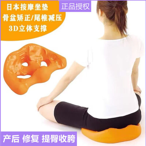 盆骨前倾美臀产后久坐坐垫