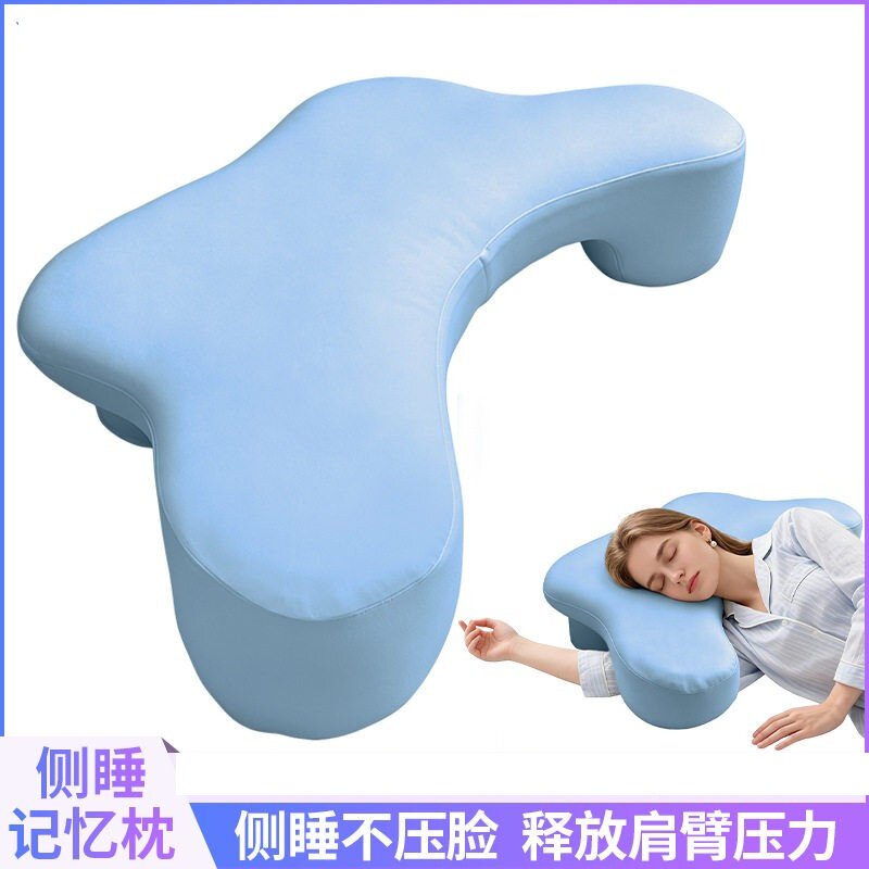 跨境侧睡抱枕记忆枕防压手臂不压肩成人趴睡防胳膊麻木床上睡觉枕