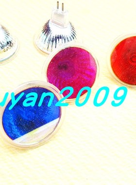 冷反射定向 灯杯 紫色 黄色 篮色 绿色 红色 MR16 220V 35W长寿命