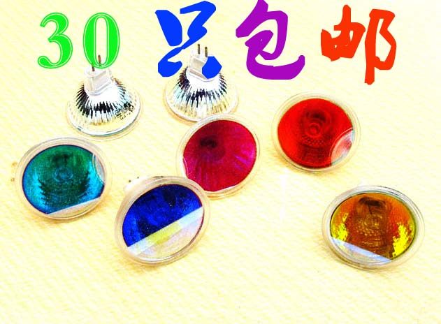 冷反射定向灯杯 灯泡 黄色 篮色 绿色 红色 MR11 12V 35W G4 小杯