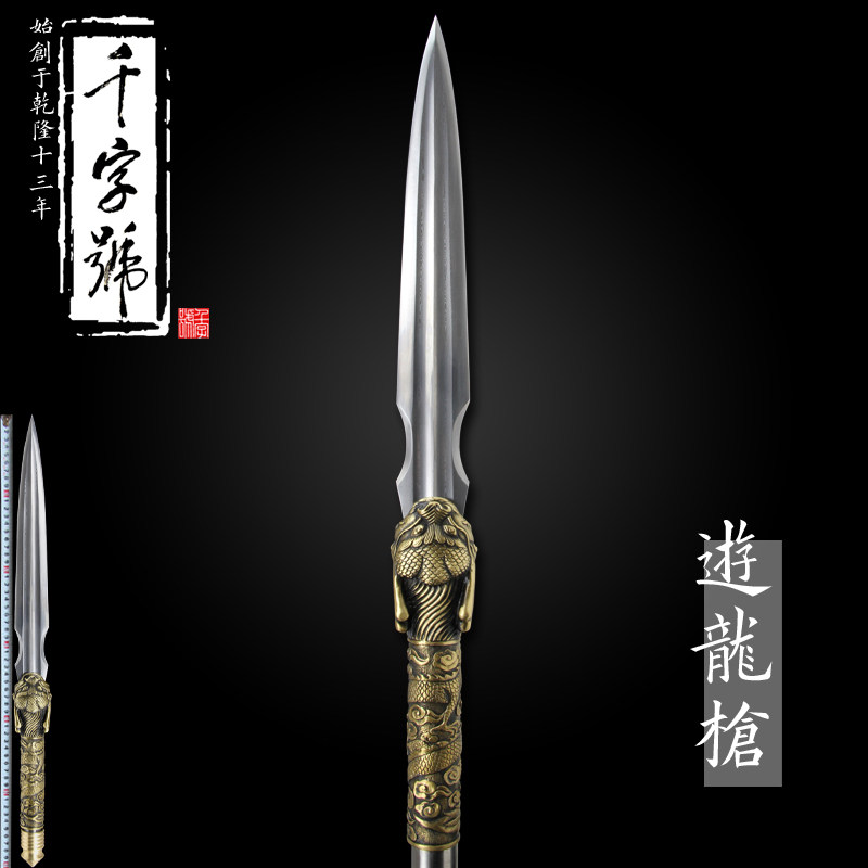 游龙枪龙泉千字号宝剑防身长枪武刀剑