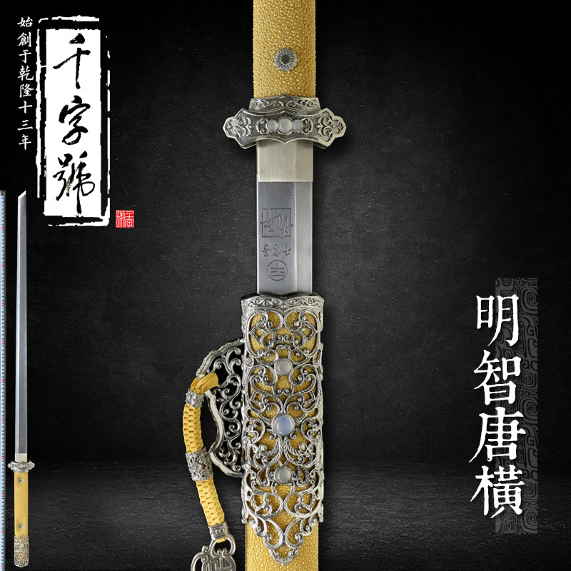 明智唐横刀龙泉千字号宝剑手工刀剑珍珠鱼皮工艺品摆件收藏未开刃