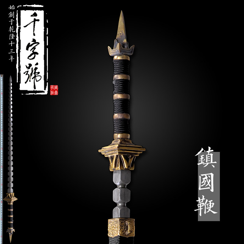 镇国鞭 龙泉千字号防身花纹钢实心锏鞭武术训练道具冷兵器未开刃