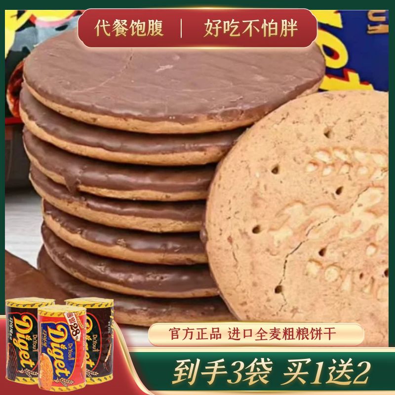 全麦饼干巧克力味原味粗粮办公小零食品韩国进口diget粗粮大饼干-封面