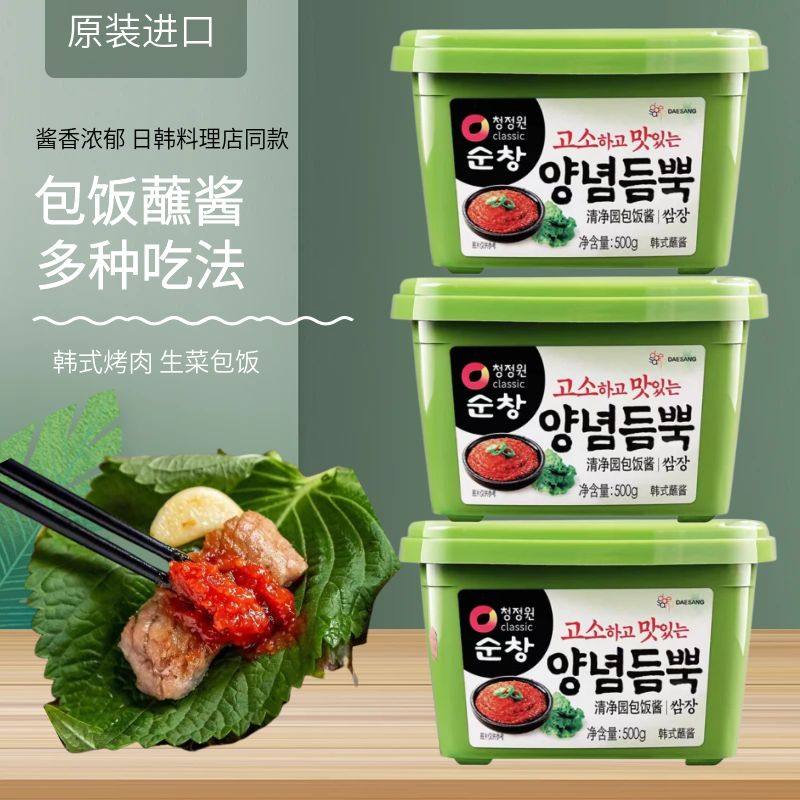 韩国清净园烤肉包饭蘸酱500g韩式烤肉酱烧烤调味料生菜包烤肉酱料,粮油调味/速食/干货/烘焙,烧烤调料/腌料,淘宝优惠券,粉丝福利购,淘宝优惠卷