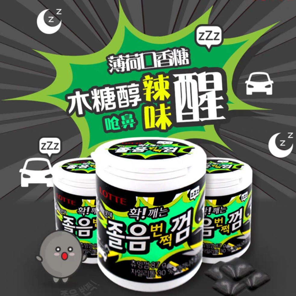 韩国直发乐天LOTTE困了累了来一颗的超清凉提神防困木糖醇口香糖~