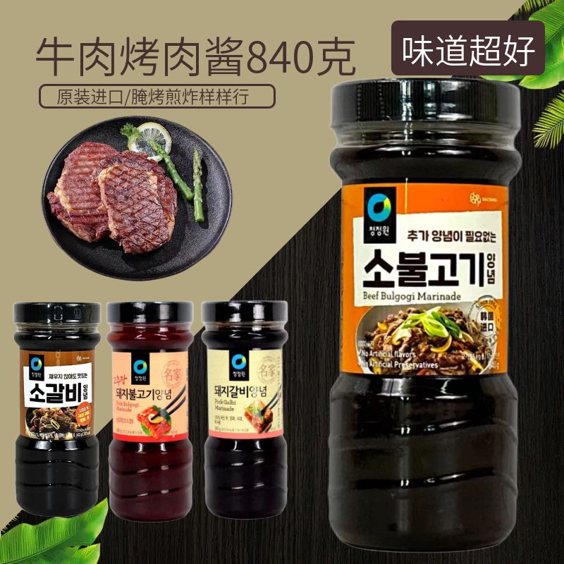 韩国进口牛肉酱韩式烧烤肉酱烧烤腌肉牛肉酱840g韩式烤肉酱牛肉酱