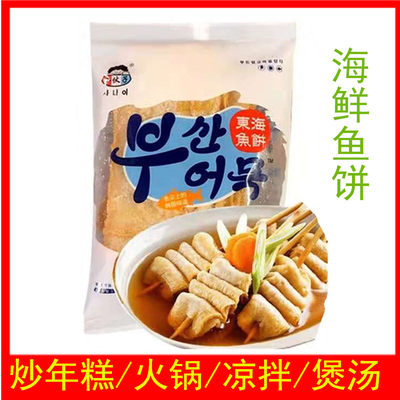 关东煮食材火锅小伙子