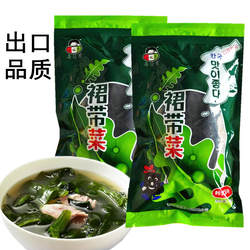 小伙子干裙带菜100g*2袋干货A级美味海带嫩苗干海裙菜儿童海带汤