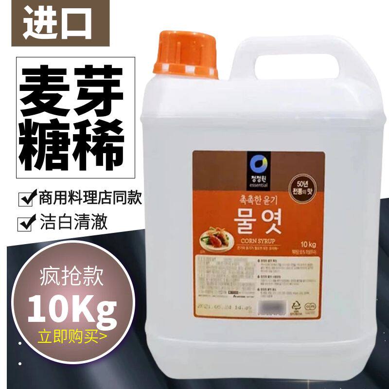 韩国进口水饴麦芽糖稀玉米糖浆10kg桶食用麦芽糖浆烘焙麦芽糖商用