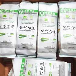 丽水特产乡草处州白莲干货莲子带皮带芯莲子一烧即糯500克包邮