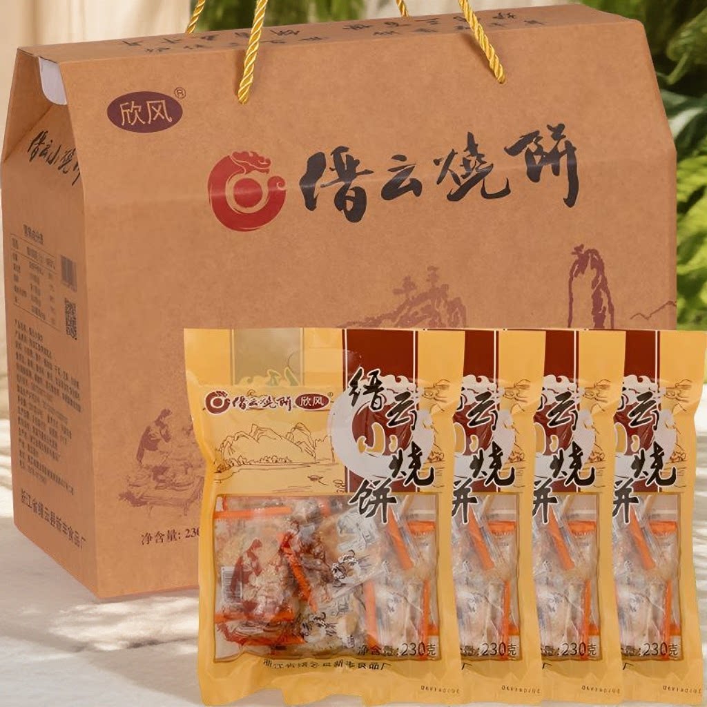 浙江特产缙云酥饼梅干菜酥饼红糖酥饼糕点薄酥饼包邮零食小吃饼干