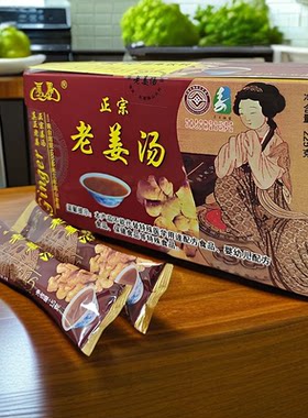 丽水正宗老姜汤生姜汤红糖姜汤红枣老姜茶冲饮品女生姨妈红糖姜茶