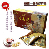 包邮 缙云特产正宗丽露老姜汤生姜汤红糖姜汤老姜茶270克 2盒装