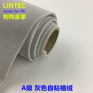 灰色自粘植绒布汽车箱盒 毛布料装饰柜台墙面展示背胶首饰包装