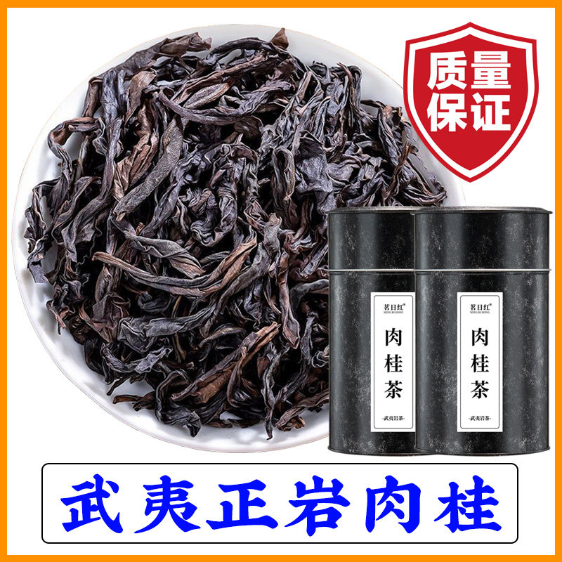 肉桂武夷岩茶牛栏坑马头岩肉桂茶大红袍茶叶浓香型乌龙茶新茶500g,茶,肉桂茶,淘宝优惠券,粉丝福利购,淘宝优惠卷