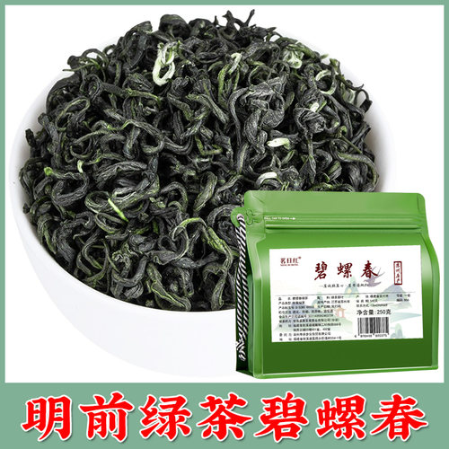 明前碧螺春新茶袋装自己喝