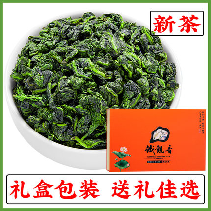 安溪铁观音茶叶 特级浓香型正品兰花香乌龙茶礼盒装500g 新茶送礼