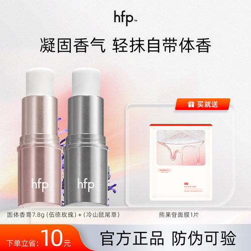 hfp冷山鼠尾草买一发三