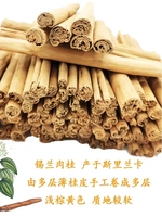 斯里蘭卡進(jìn)口有機(jī)錫蘭肉桂alba棒12.7cm粉烘焙咖啡奶茶紅酒香調(diào)料